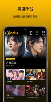 Viu׿ V1.47.0