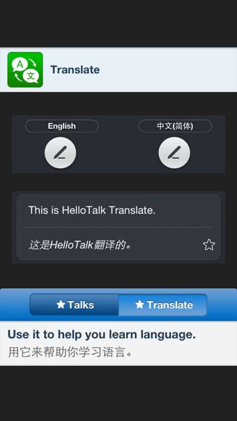 HelloTalk׿V4.4.4