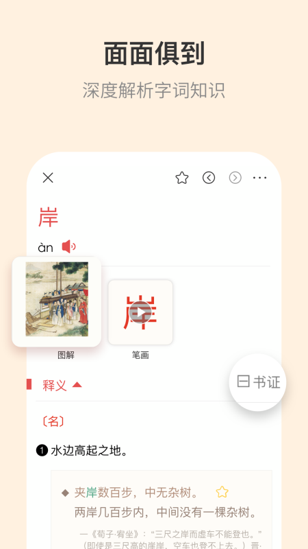 古代汉语词典最新版2022