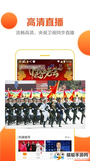 全民电视直播手机版app 5.0.2