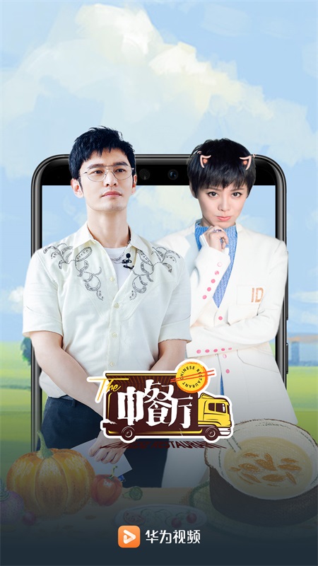 华为视频app安卓版 8.8.80.301