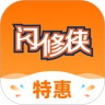 闪修侠上门维修app 3.2.1