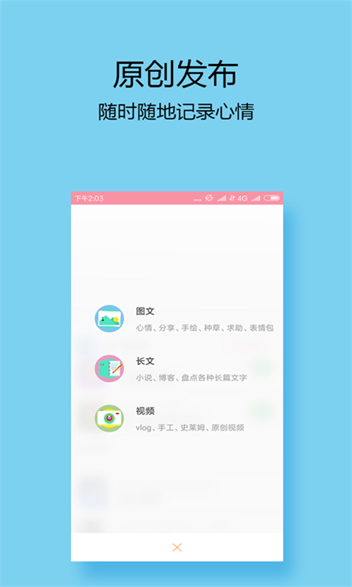 泛糖app 3.7.1