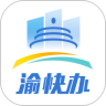 重庆市政府手机版 3.1.1