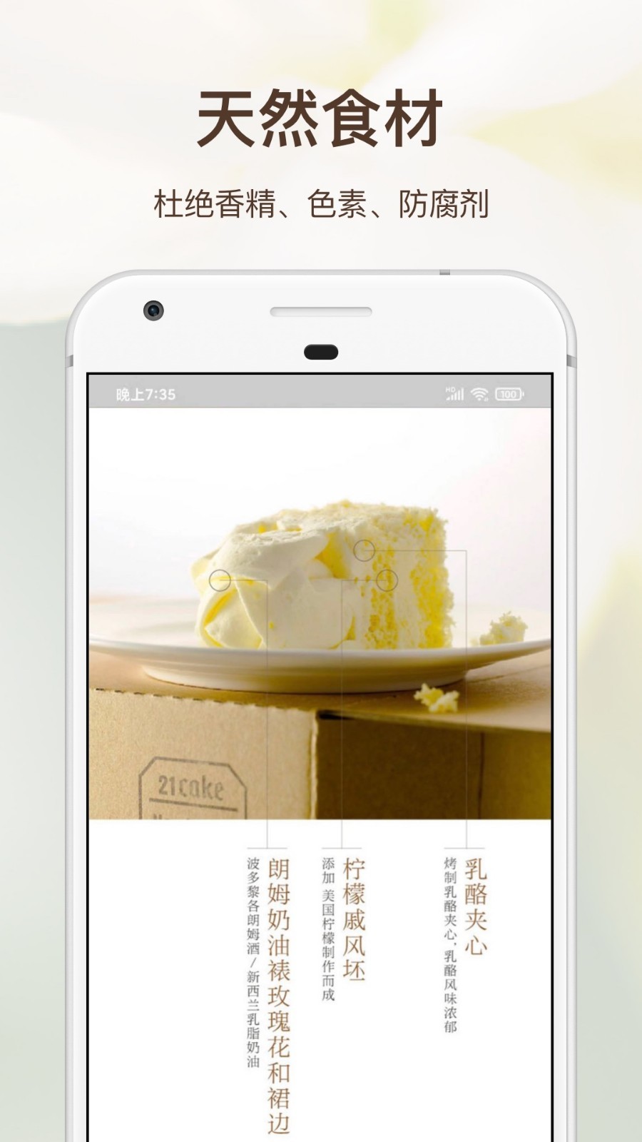 21cake app手机版 3.2.5