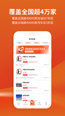 淘油集app官方版 2.9.3