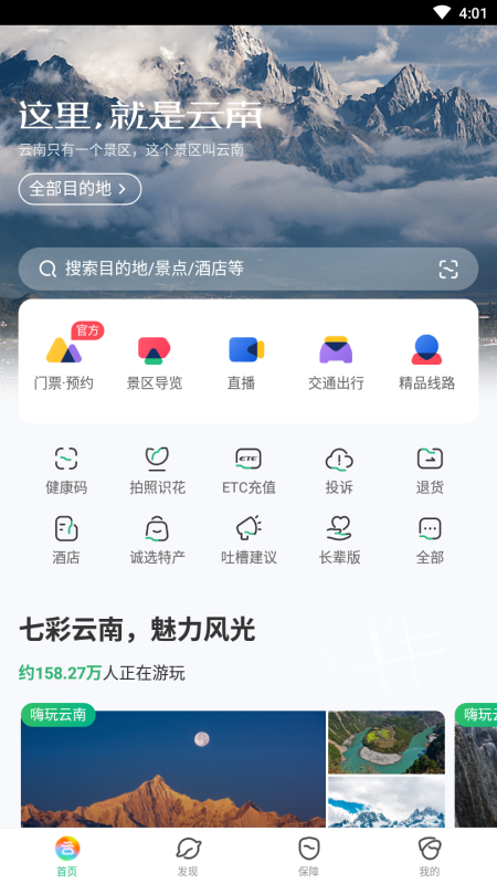 app 5.2.0.500