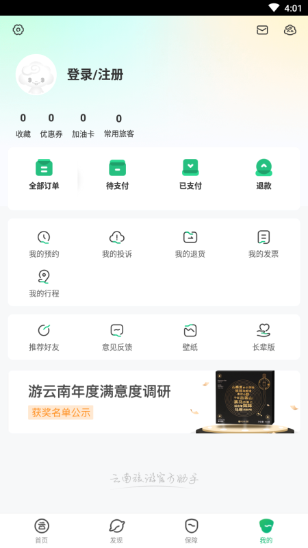 app 5.2.0.500