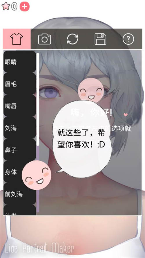 动态肖像捏脸女生版中文版 2.32