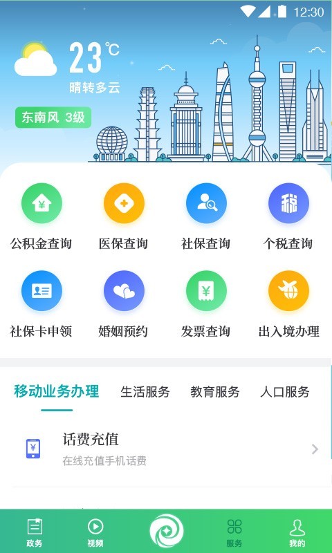 绿色青浦app最新版 4.0.3