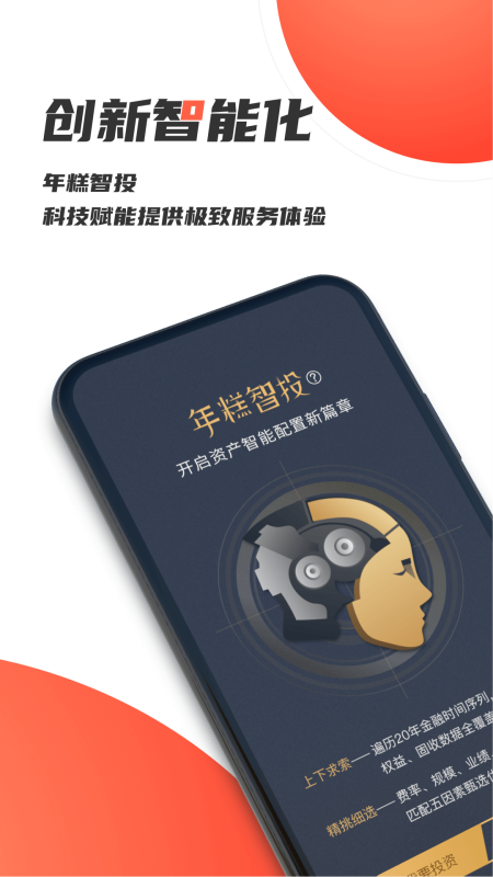 湘财证券百宝湘app 2.00