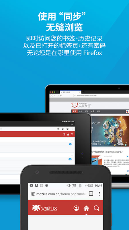 Firefox火狐浏览器国际版安卓版 95.1.0