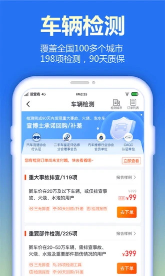 查博士企业版app 4.0.3