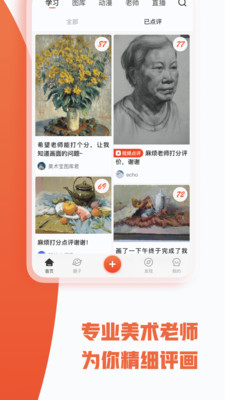 美术宝艺考app 4.8.6