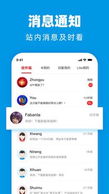 水木社区app安卓版 3.5.4