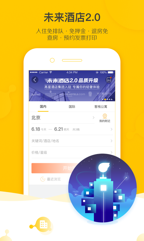 飞猪旅行app最新版 9.9.8.104