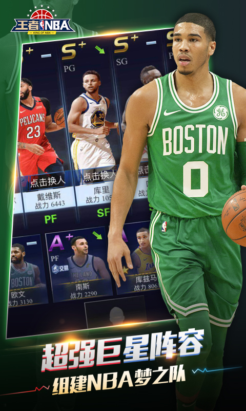 nba׿ v102.2.0