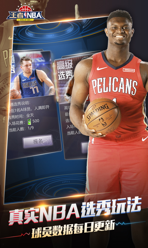 nba׿ v102.2.0