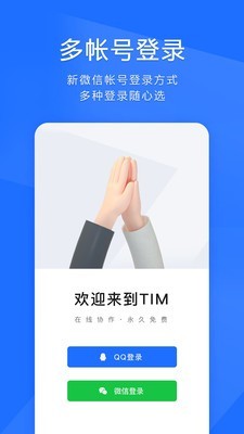 Ѷtim׿ V3.2.0