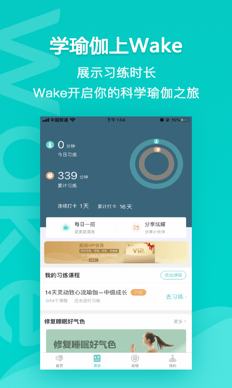 Wake׿ V7.6.6