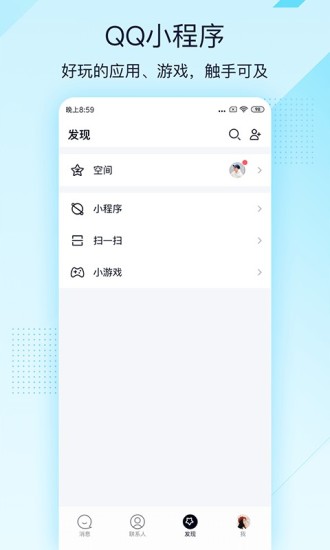 QQٰ׿ V4.0.1