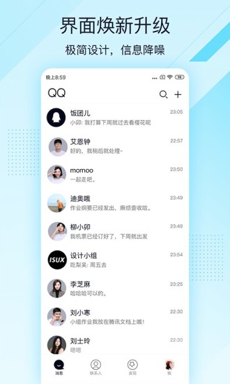 QQٰ׿ V4.0.1