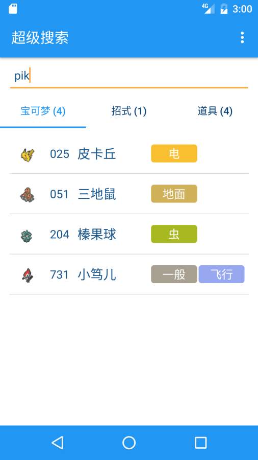 PokeDexܰ׿ V1.3.5