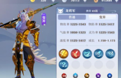 λô 鹥