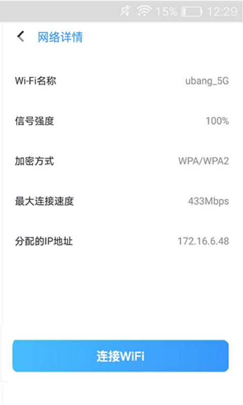 WIFI V1.0.0