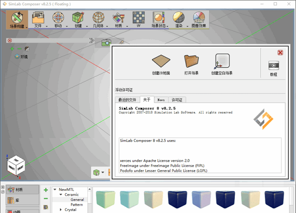 SimLab Composerٷ