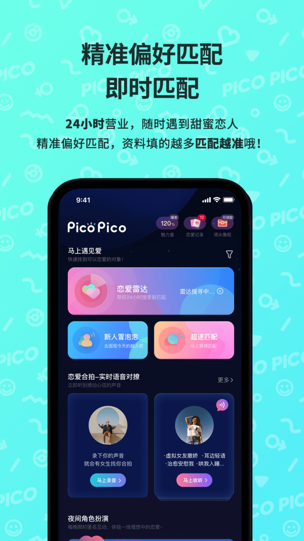 PicoPico V2.0.6.1