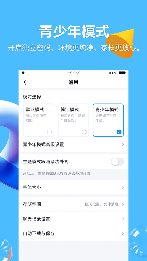 QQ8.8.28汾 v8.8.23