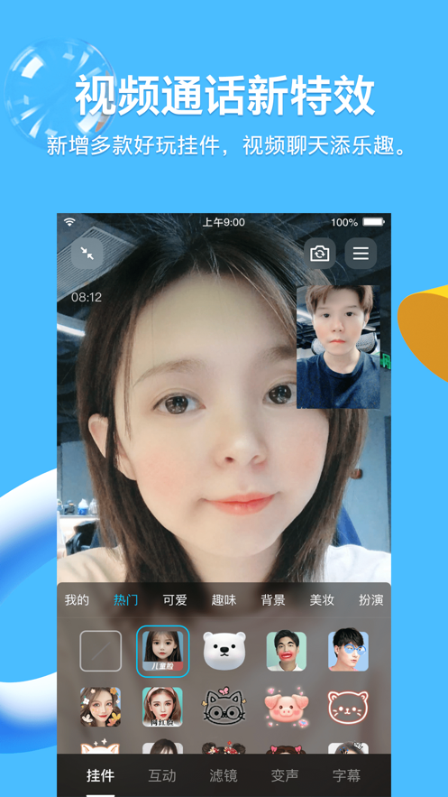 QQ8.8.28汾 v8.8.23