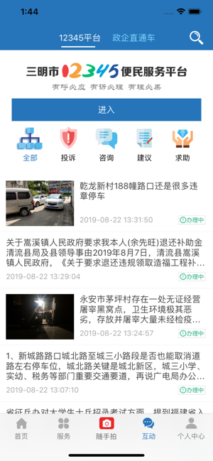 eapp v6.0.2