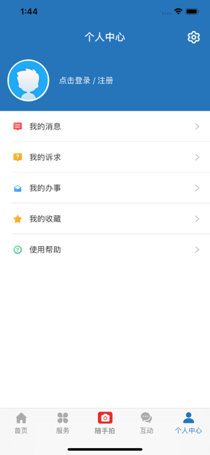 eapp v6.0.2