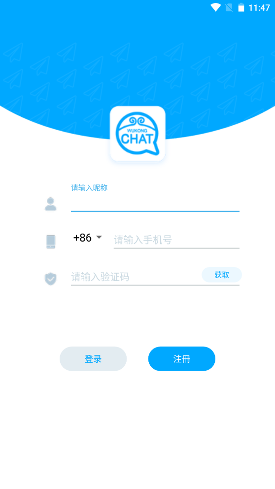 wukong Chat app v1.2.7