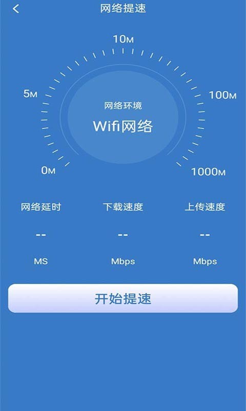 WiFiܼapp V1.0.5