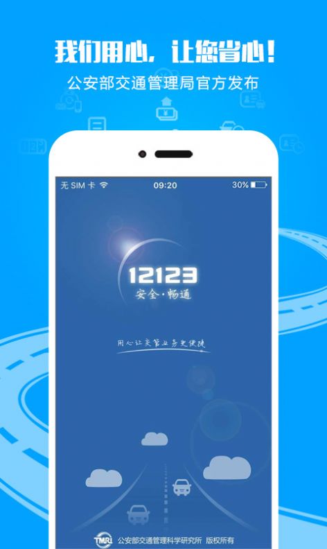 12123Ľapp v2.7.1