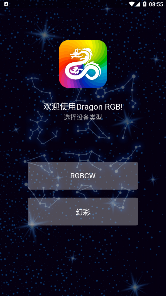 Dragon RGB V1.0.0
