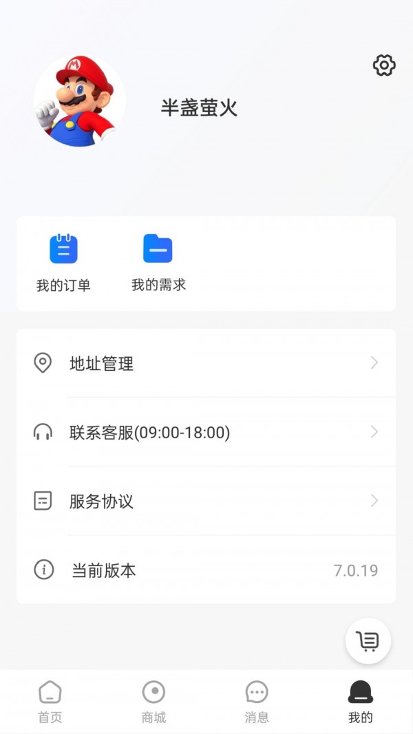 ˮè̻app V1.0.29