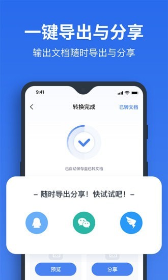 ָPDFתapp V1.1.0