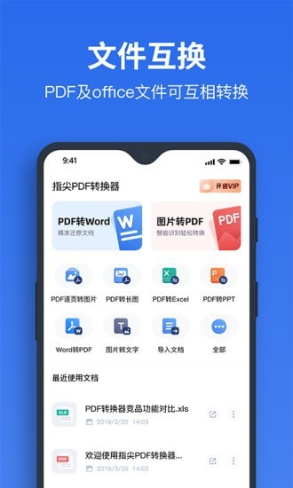 ָPDFתapp V1.1.0