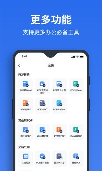 ָPDFתapp V1.1.0