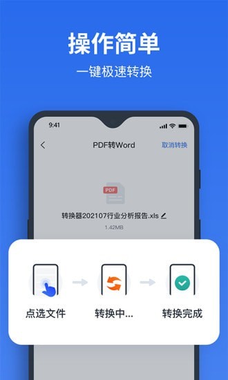 ָPDFתapp V1.1.0