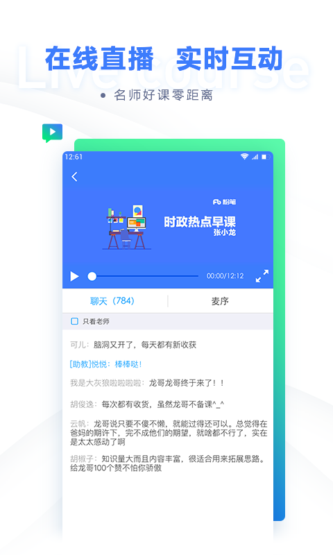 ۱ְapp V6.16.3