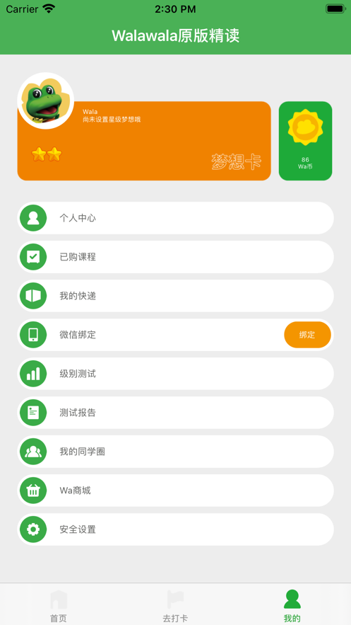 WalawalaAIapp V1.0.20