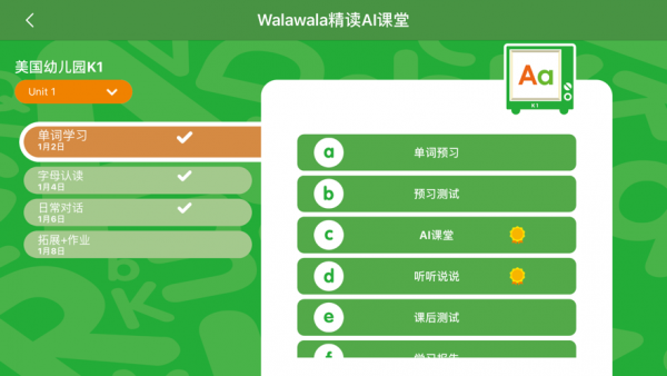 WalawalaAIapp V1.0.20