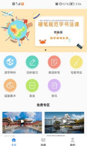 ѧӲ鷨app v1.0