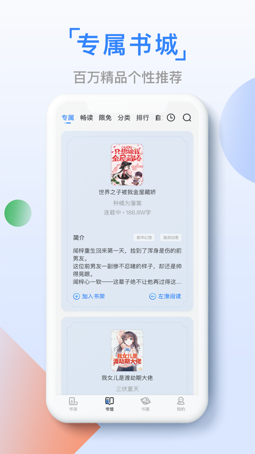 С˵app v2.5.2