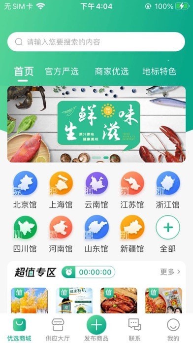 app v1.1.46